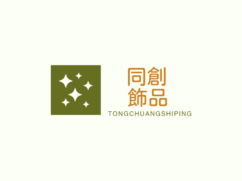 同创 饰品 - TONGCHUANGSHIPING