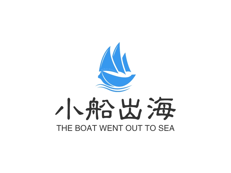 小船出海 - THE BOAT WENT OUT TO SEA