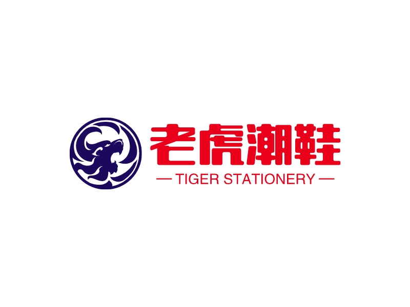 老虎潮鞋 - TIGER STATIONERY