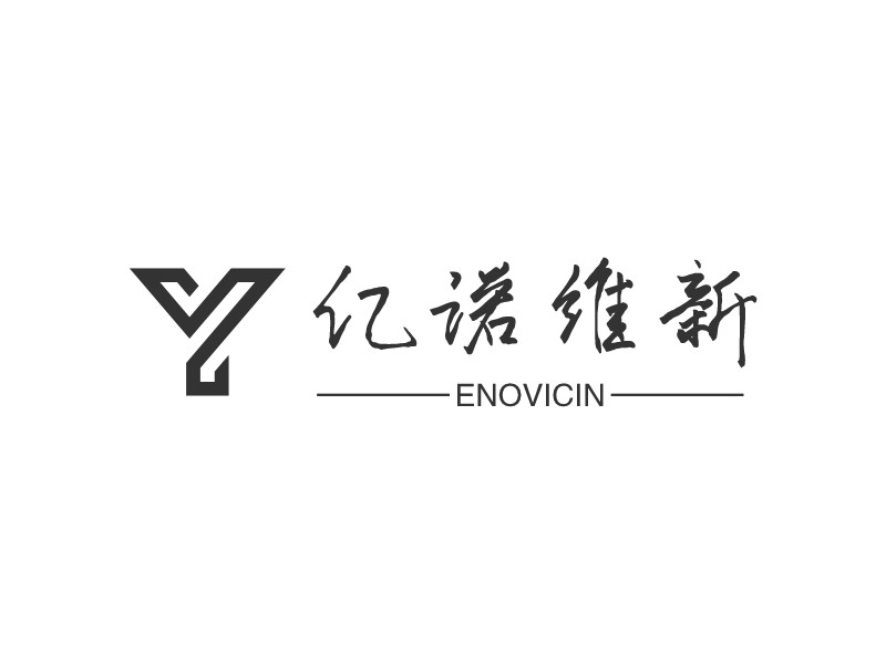 亿诺维新 - ENOVICIN