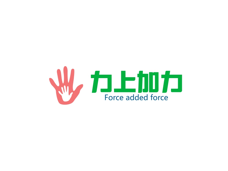 力上加力 - Force added force