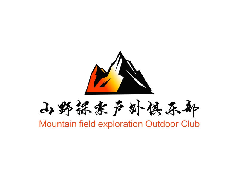 山野探索户外俱乐部 - Mountain field exploration Outdoor Club