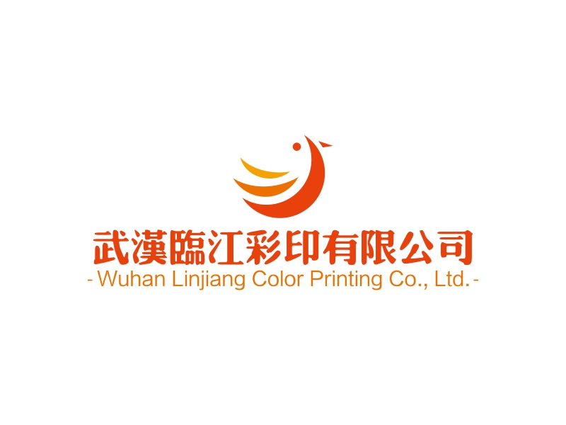 武汉临江彩印有限公司 - Wuhan Linjiang Color Printing Co., Ltd.