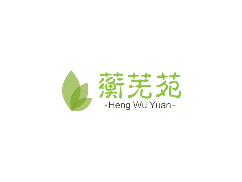 蘅芜苑 - Heng Wu Yuan