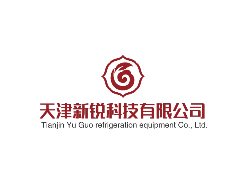 天津新锐科技有限公司 - Tianjin Yu Guo refrigeration equipment Co., Ltd.