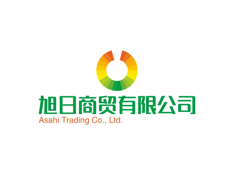 旭日商贸有限公司 - Asahi Trading Co., Ltd.