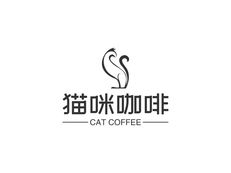 猫咪咖啡logo设计案例