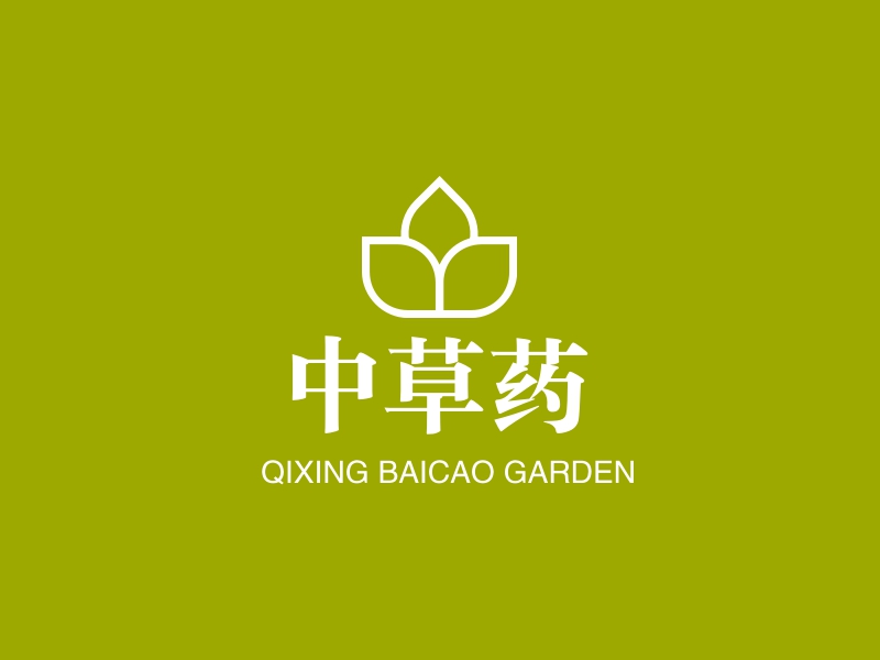 中草药 - QIXING BAICAO GARDEN