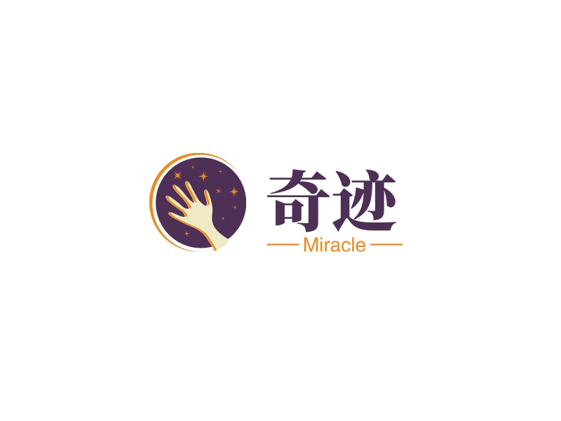 奇迹 - Miracle