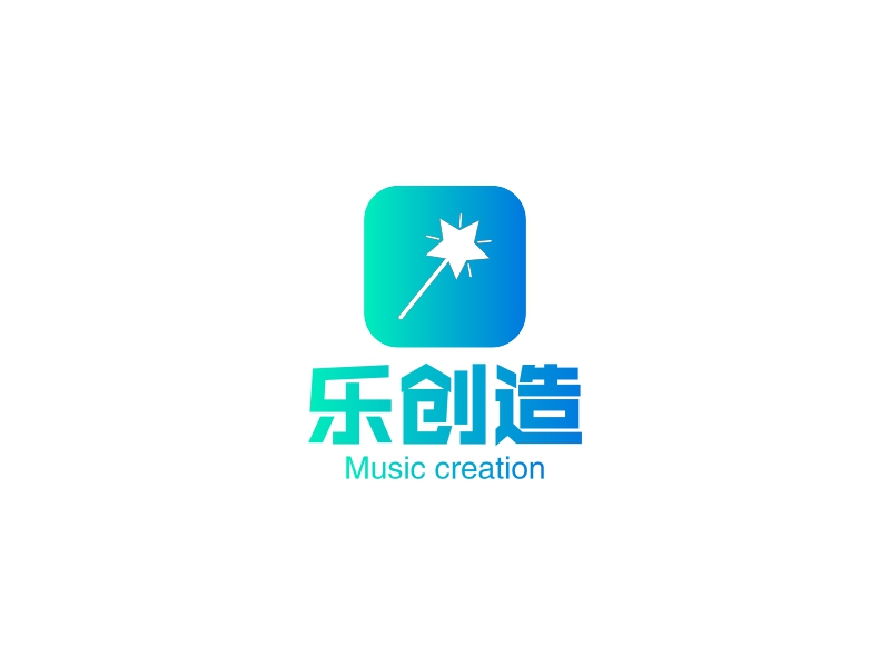 乐创造 - Music creation