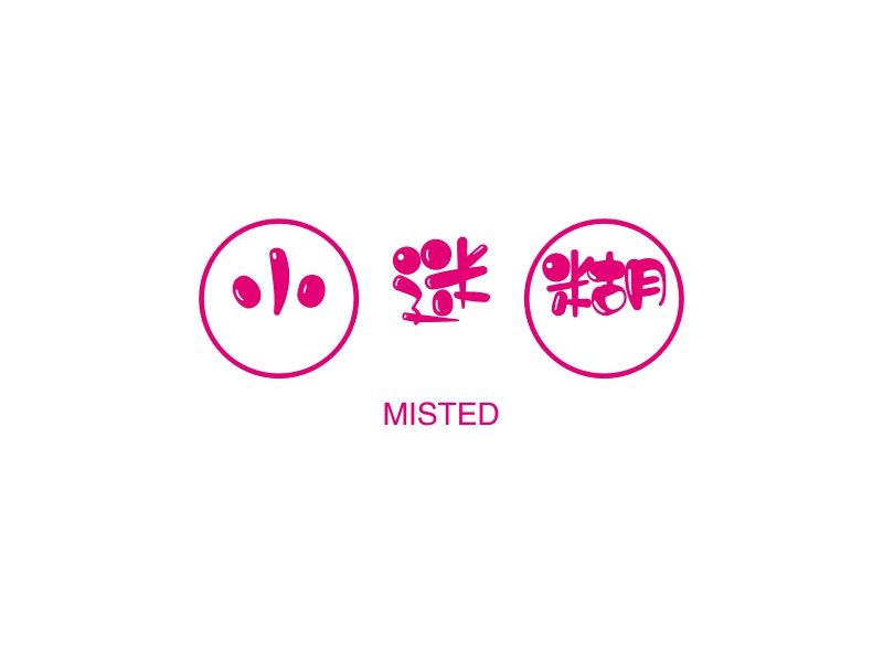 小迷糊 - MISTED