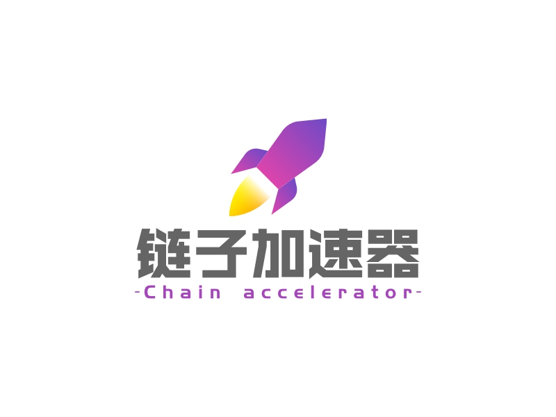 链子加速器 - Chain accelerator