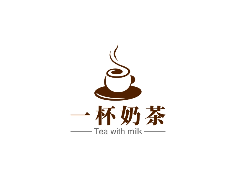 一杯奶茶 - Tea with milk