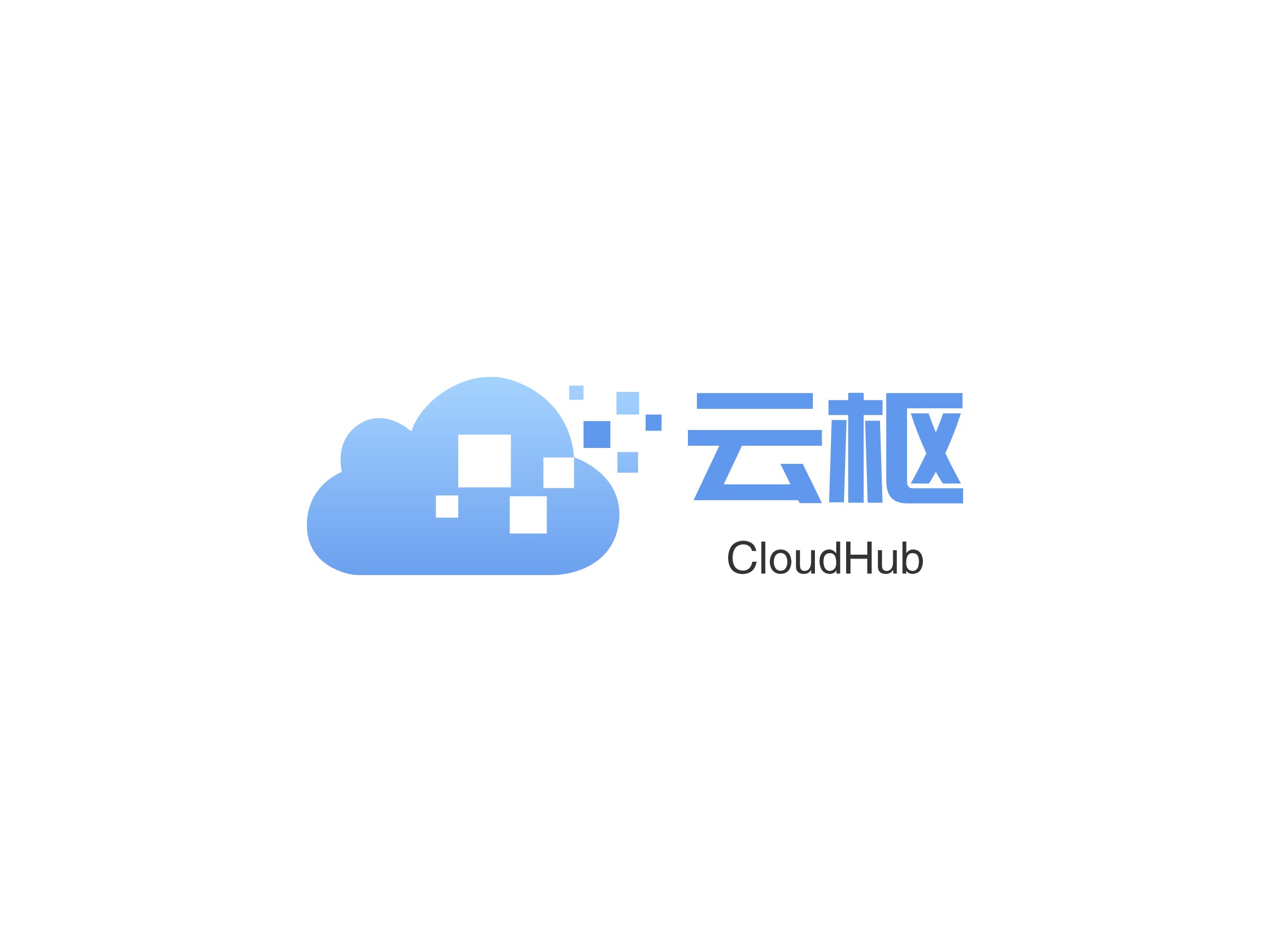 云枢 - CloudHub