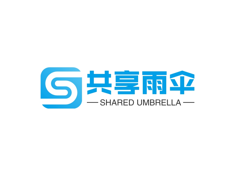 共享雨伞 - SHARED UMBRELLA