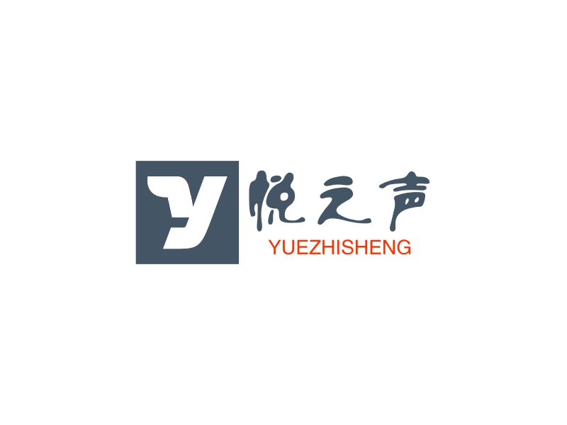 悦之声 - YUEZHISHENG