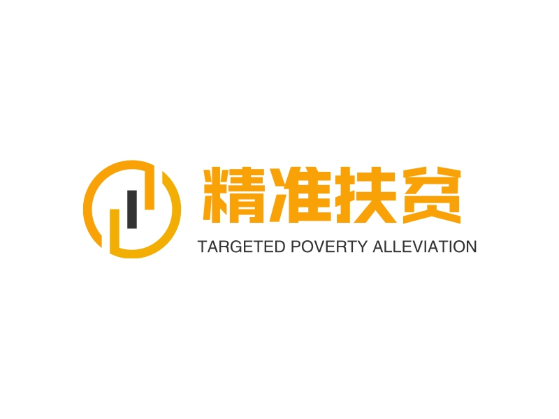 精准扶贫 - TARGETED POVERTY ALLEVIATION