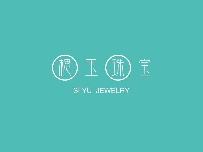 楒玉珠宝 - SI YU  JEWELRY