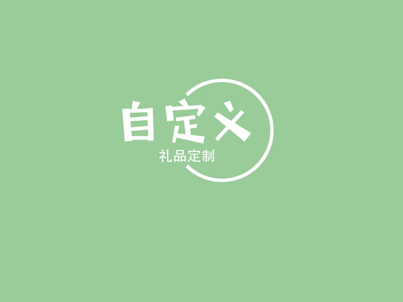 自定义logo设计案例