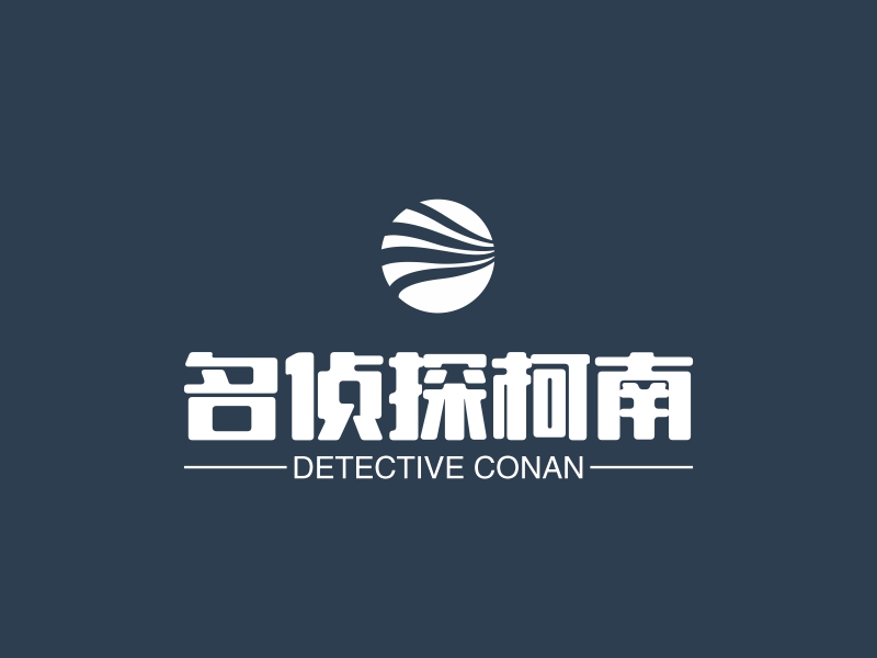 名侦探柯南logo设计案例