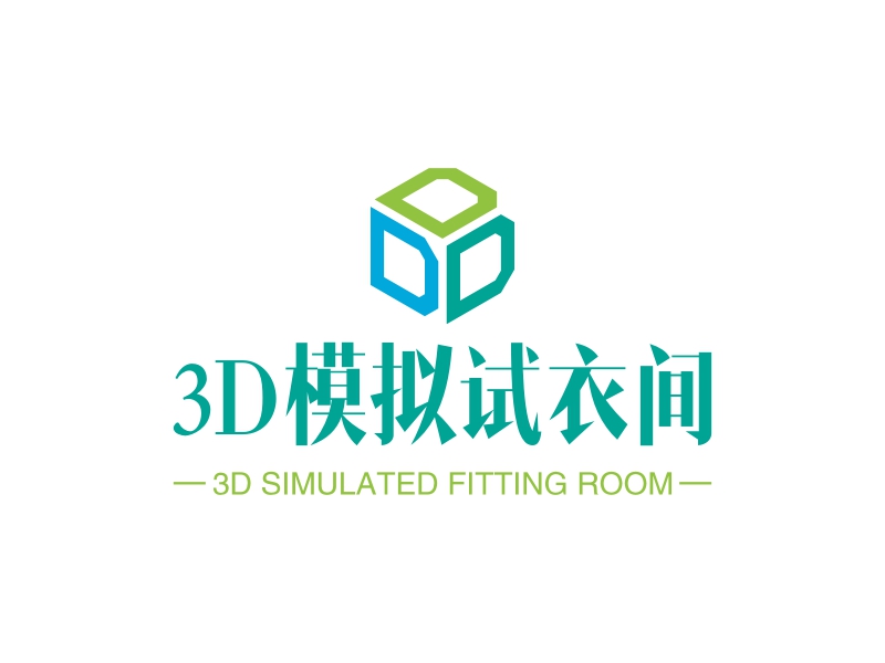 3D模拟试衣间 - 3D SIMULATED FITTING ROOM