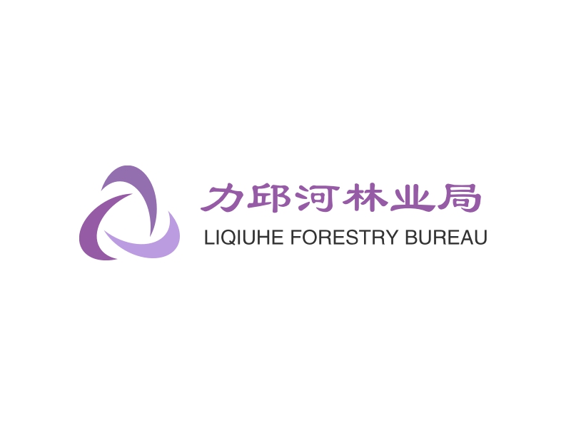 力邱河林业局 - LIQIUHE FORESTRY BUREAU