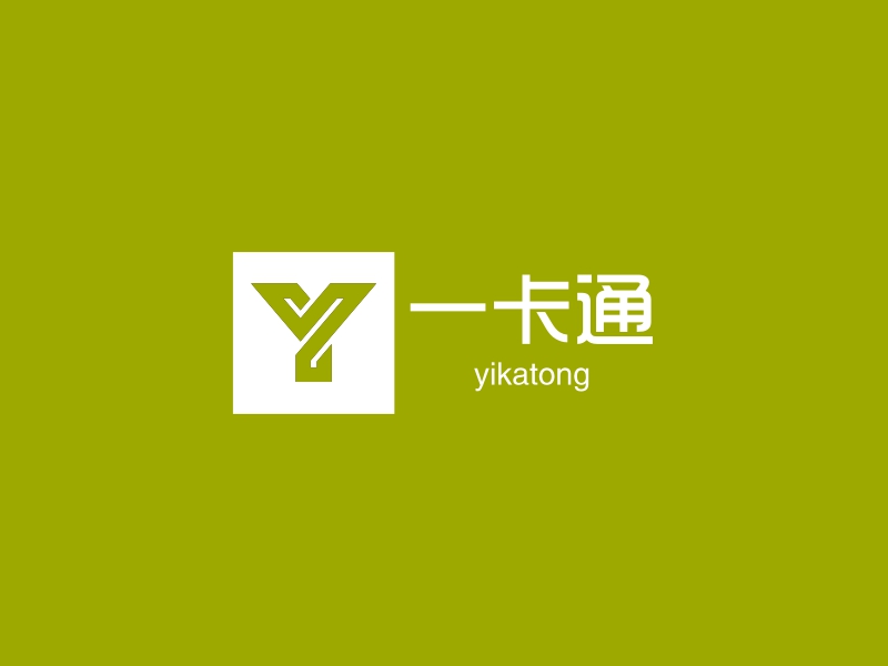 一卡通 - yikatong