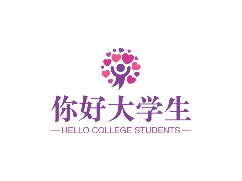 你好大学生 - HELLO COLLEGE STUDENTS