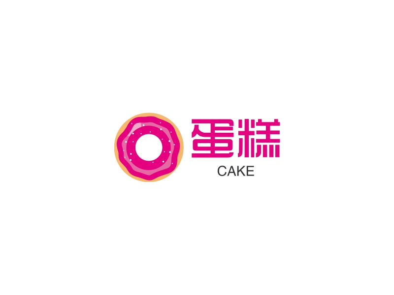 蛋糕 - CAKE