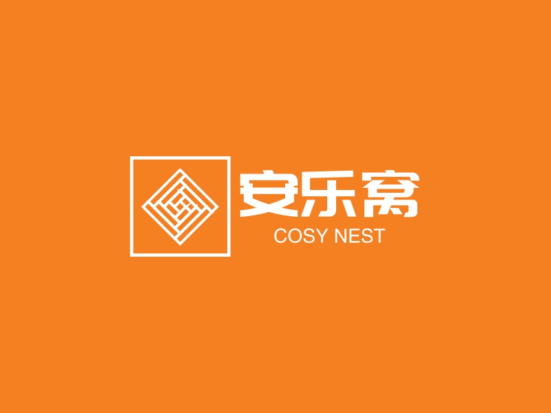 安乐窝 - COSY NEST