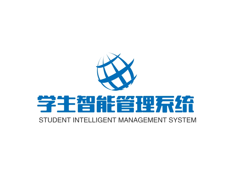 学生智能管理系统 - STUDENT INTELLIGENT MANAGEMENT SYSTEM