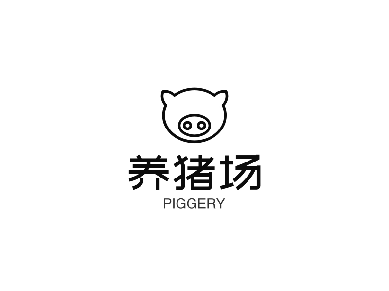 养猪场 - PIGGERY