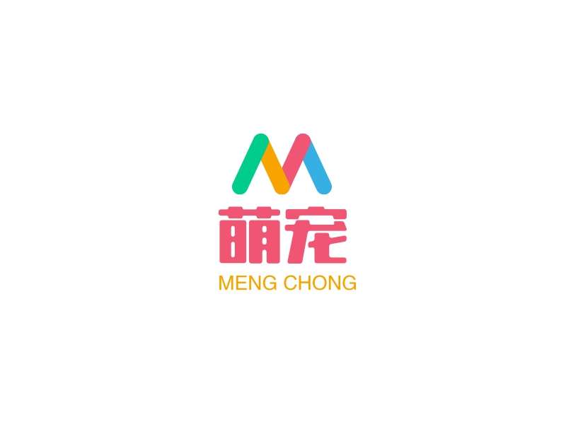 萌宠 - MENG CHONG