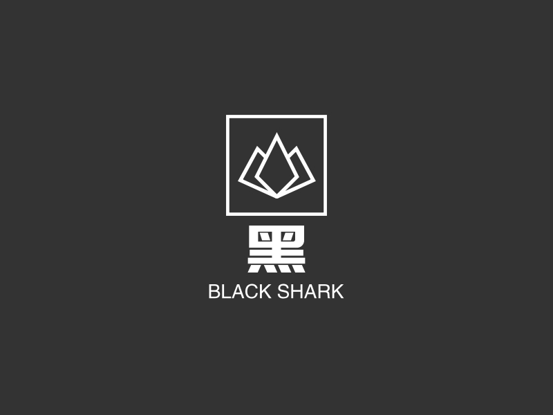 黑鲨 - BLACK SHARK