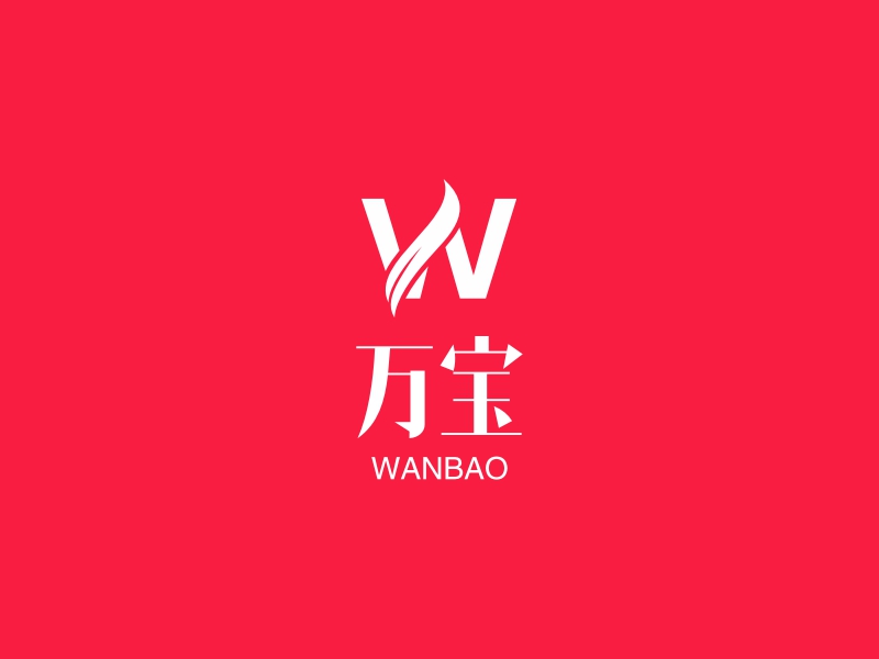 万宝 - WANBAO