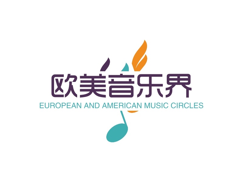 欧美音乐界 - EUROPEAN AND AMERICAN MUSIC CIRCLES