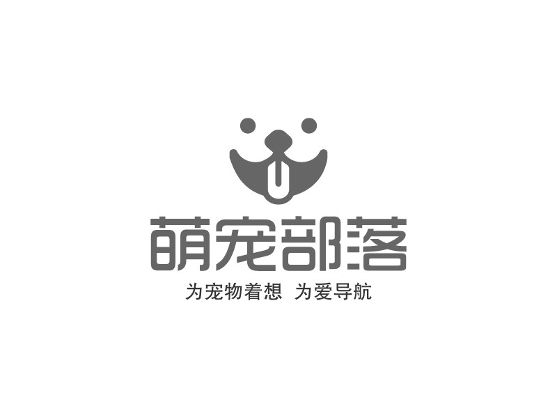 logo设计 宠物生活 萌宠部落 分享到: 萌宠部落logo设计案例  为宠物