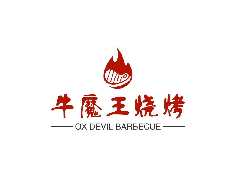 牛魔王烧烤 - OX DEVIL BARBECUE