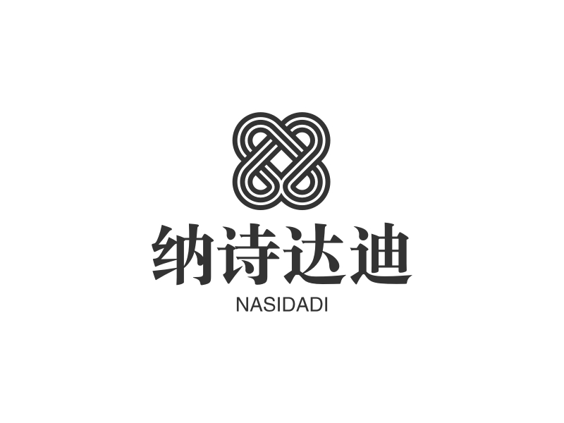 纳诗达迪 - NASIDADI