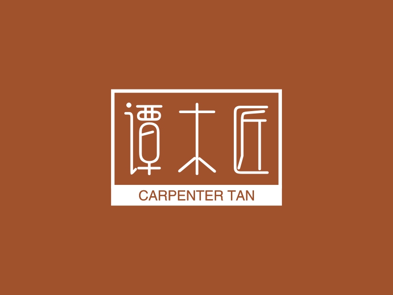 谭木匠 - CARPENTER TAN