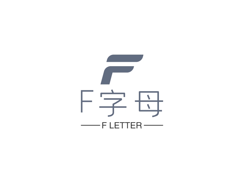 F字母 - F LETTER