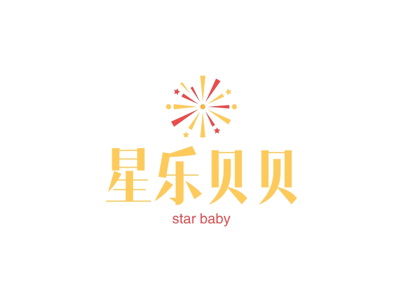 星乐贝贝 - star baby