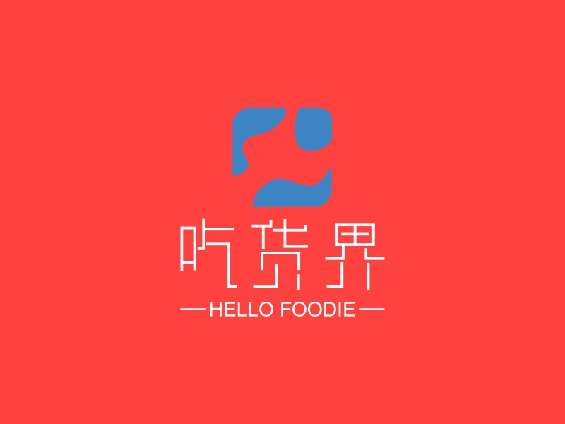 吃货界 - HELLO FOODIE