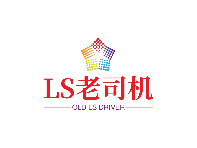 LS 老司机 - OLD LS DRIVER