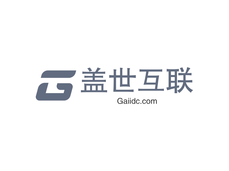 盖世互联 - Gaiidc.com