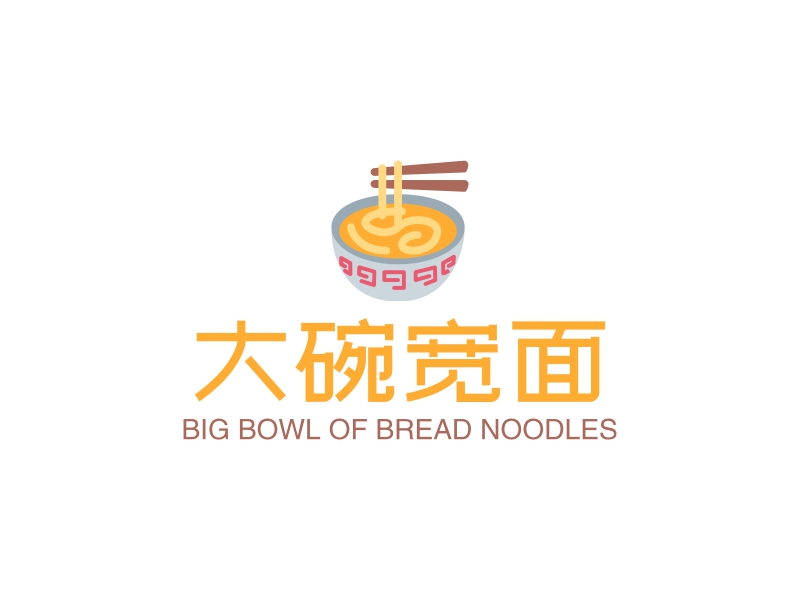 大碗宽面 - BIG BOWL OF BREAD NOODLES