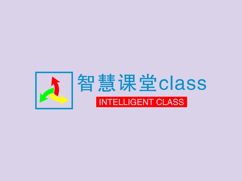 智慧课堂class - INTELLIGENT CLASS