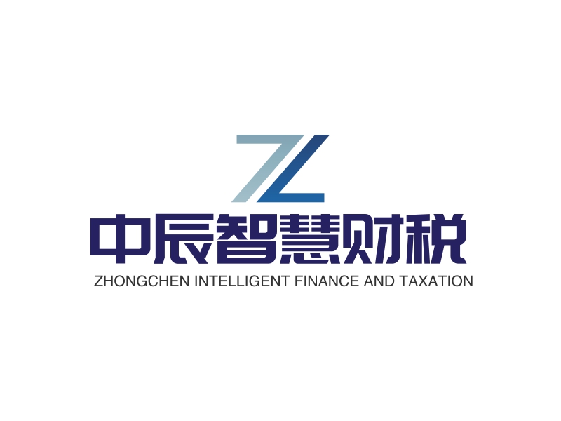 中辰智慧财税 - ZHONGCHEN INTELLIGENT FINANCE AND TAXATION