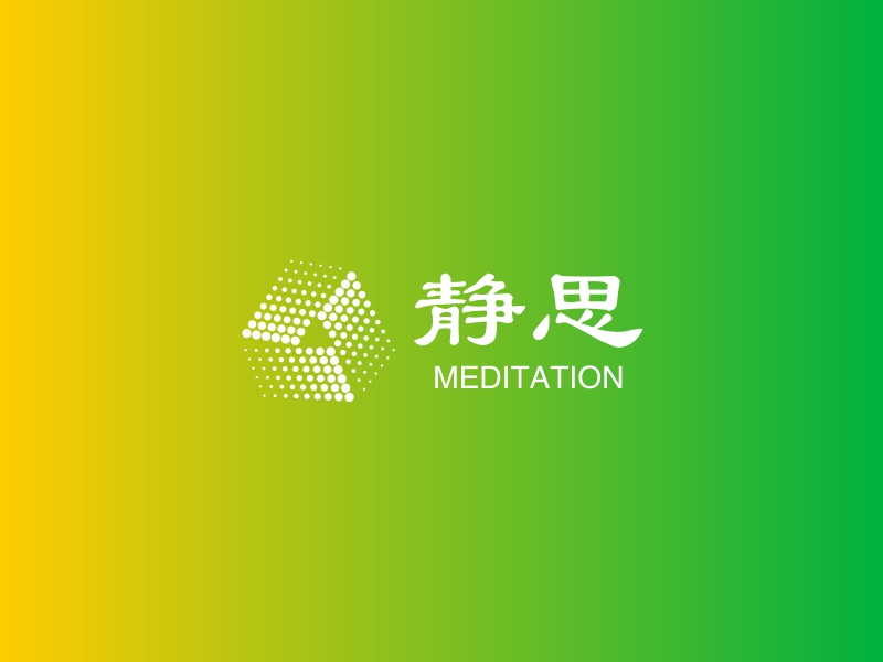 静思 - MEDITATION