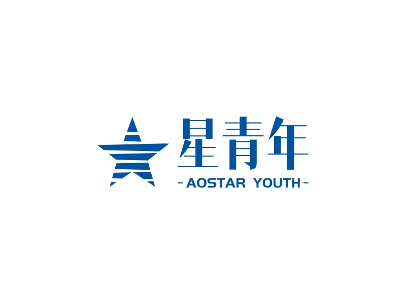 星青年 - AOSTAR YOUTH